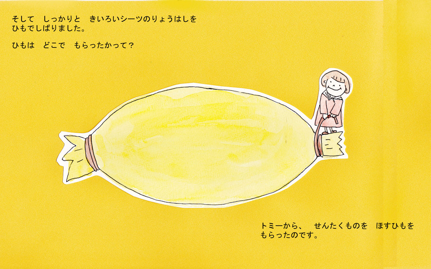 オムライスどろぼう