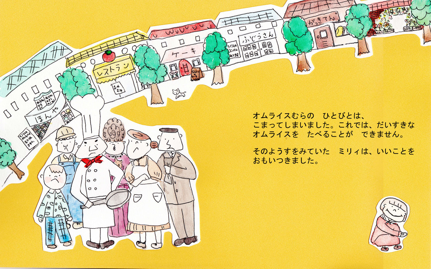 オムライスどろぼう