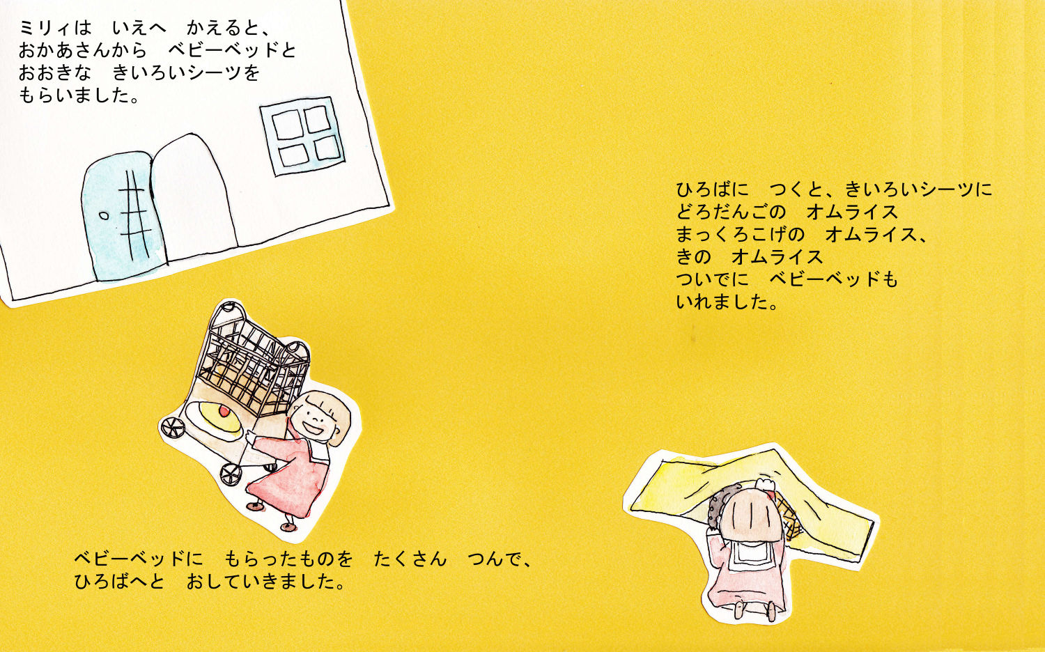 オムライスどろぼう
