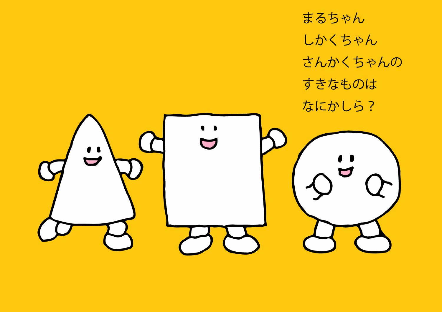 まるさんかくしかく☺︎ 🚌バスとトラック🚚💨 「◯△□で作る紙工作」よりバスと