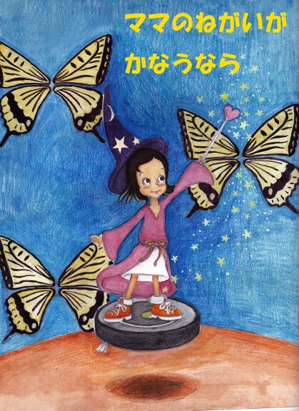 新版】桃太郎、誕生の秘密｜絵本ひろば