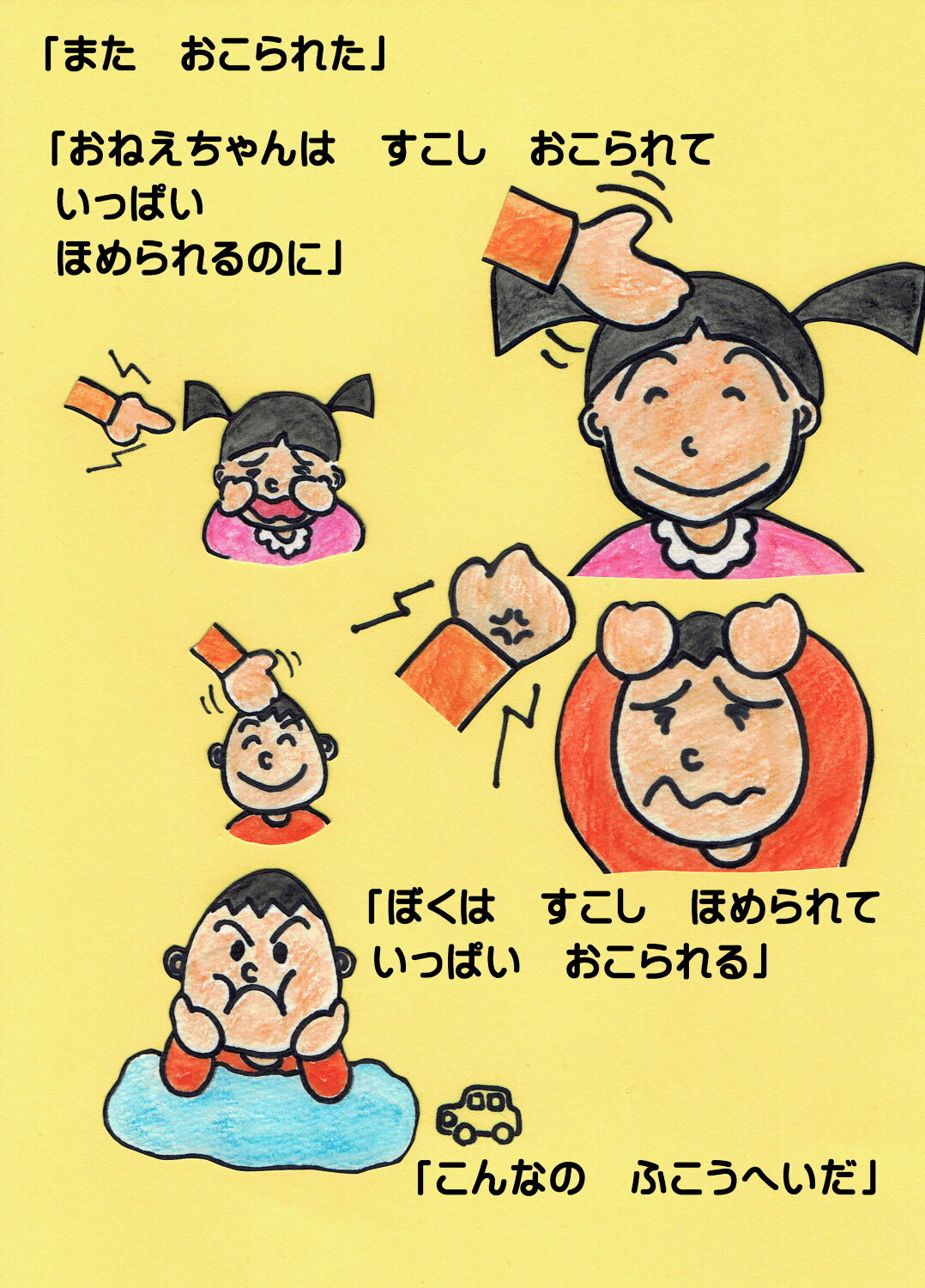 いえでするぞぉ