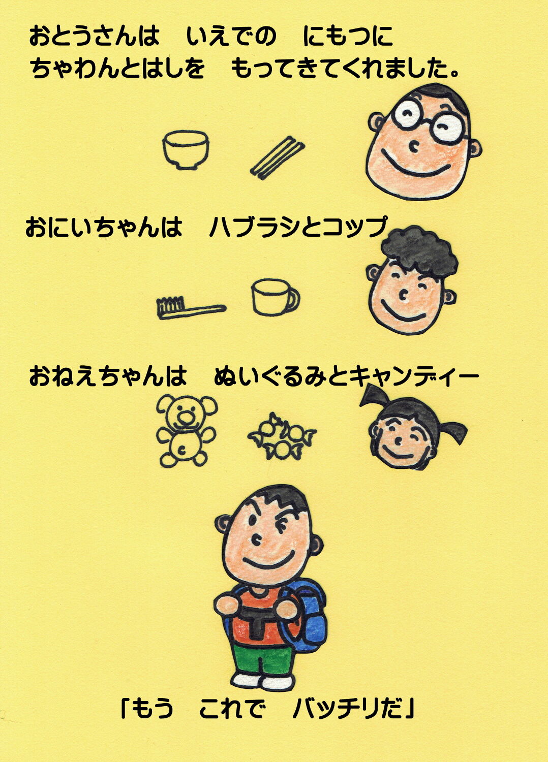 いえでするぞぉ