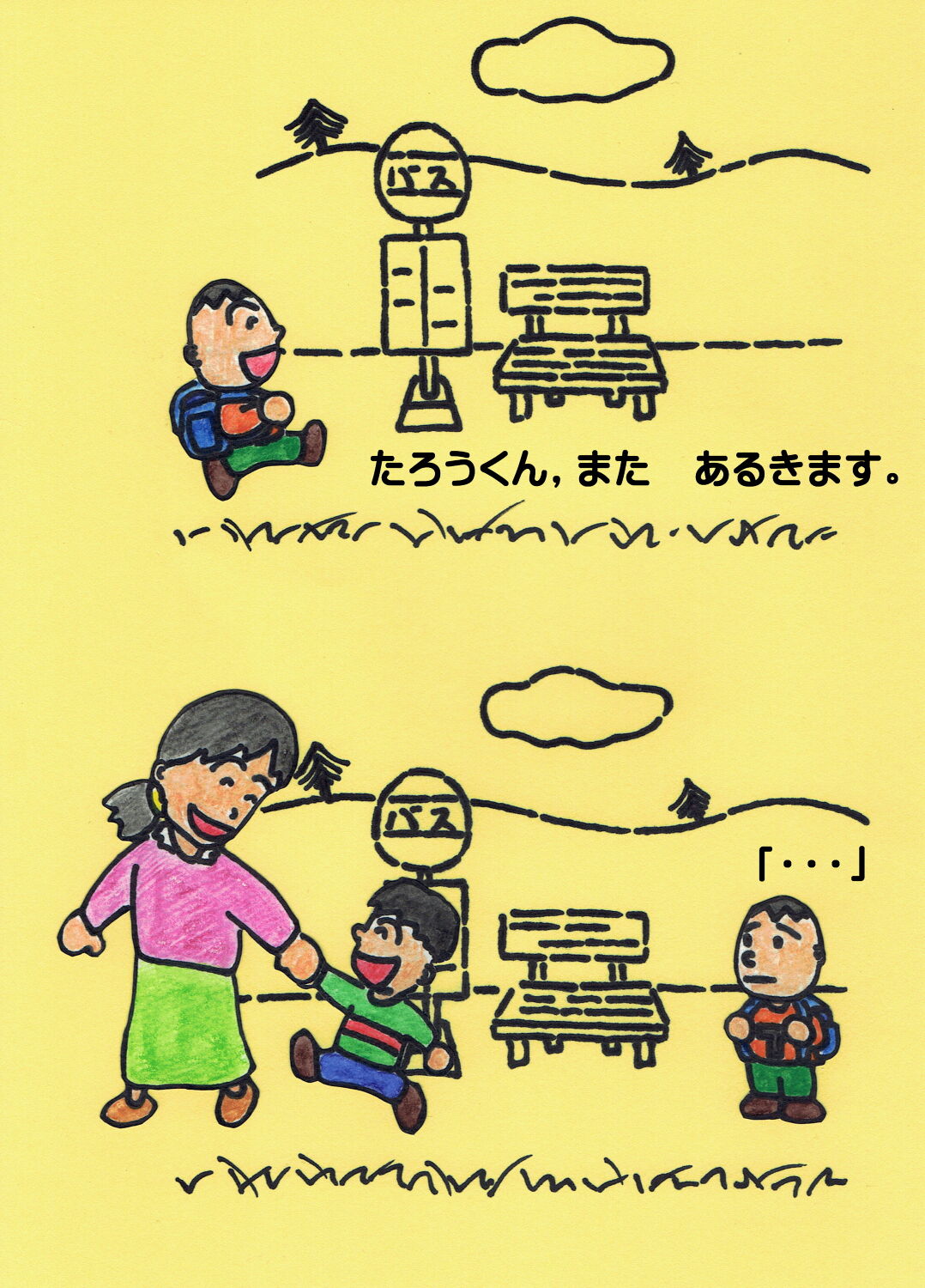 いえでするぞぉ