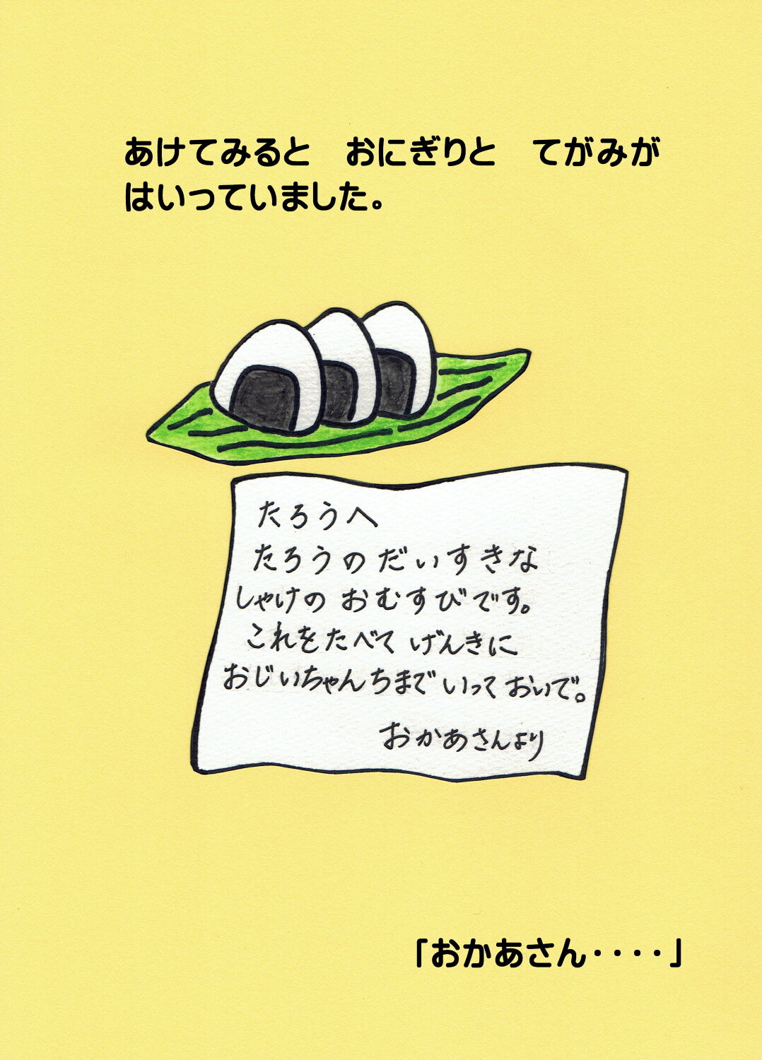 いえでするぞぉ