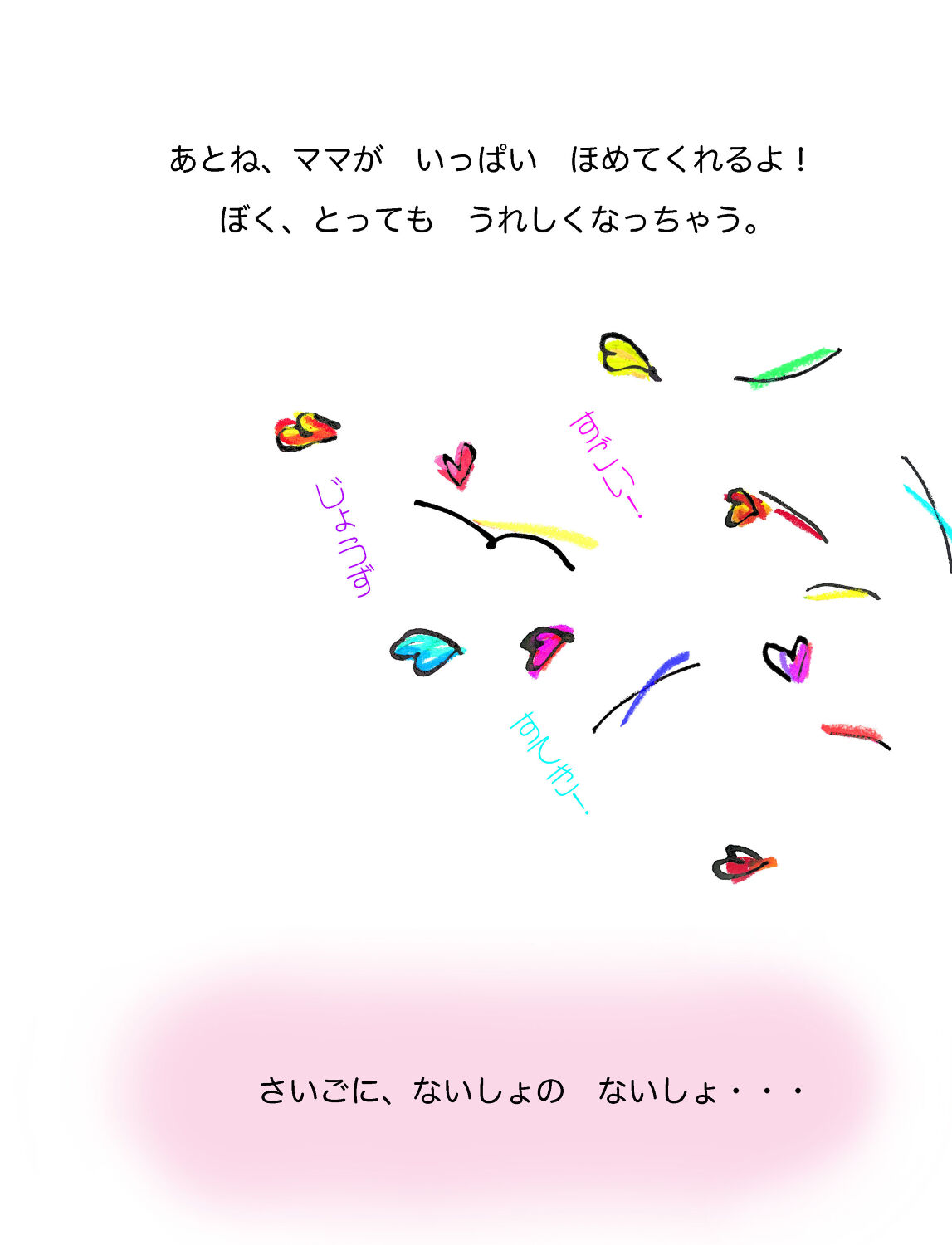おしっこ