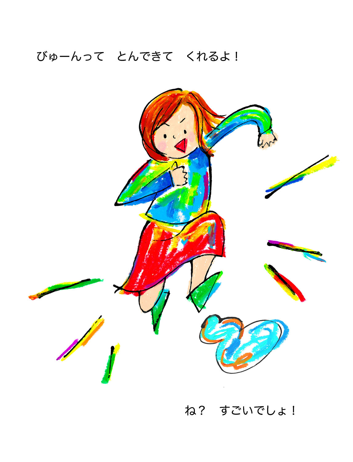 おしっこ