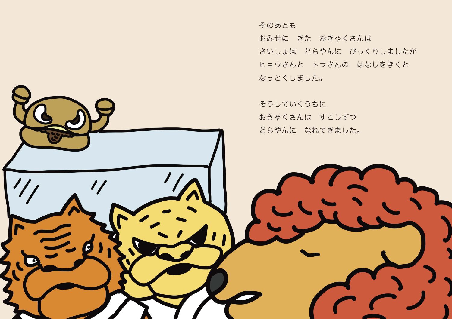 どらやん