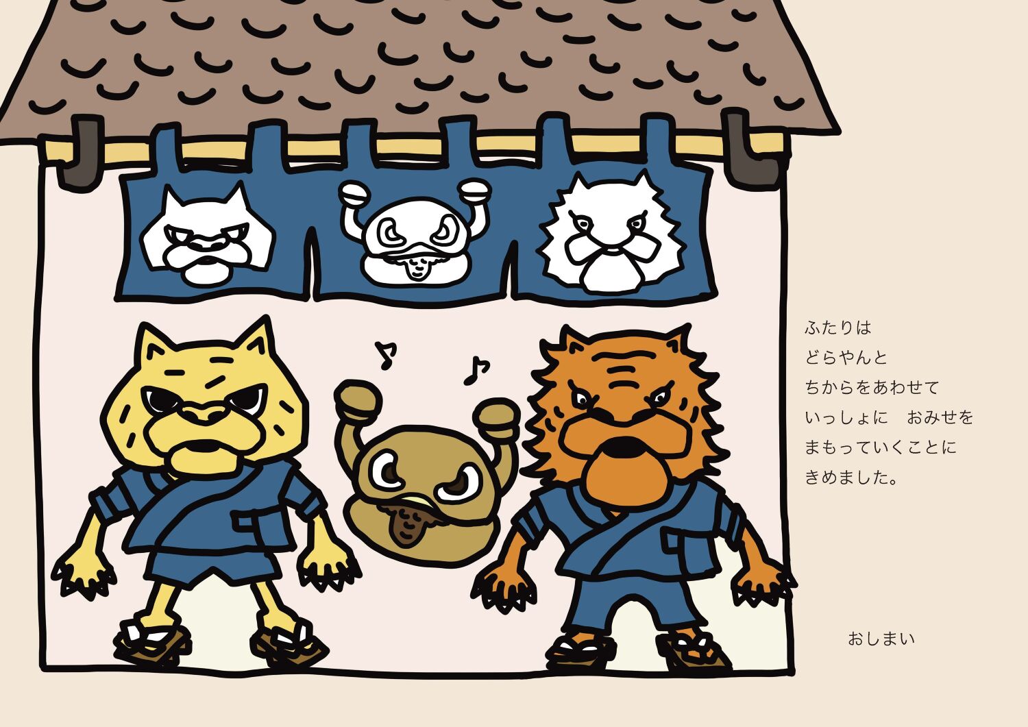 どらやん