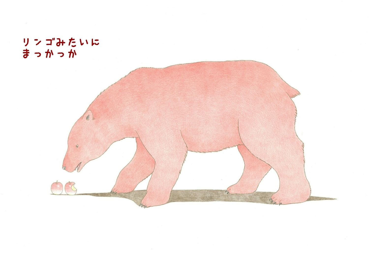 たべたのなぁに？