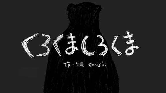 お歳暮・冬ギフト特集 2024 人気ランキング くろくましろくま｜絵本ひろば ピアス
