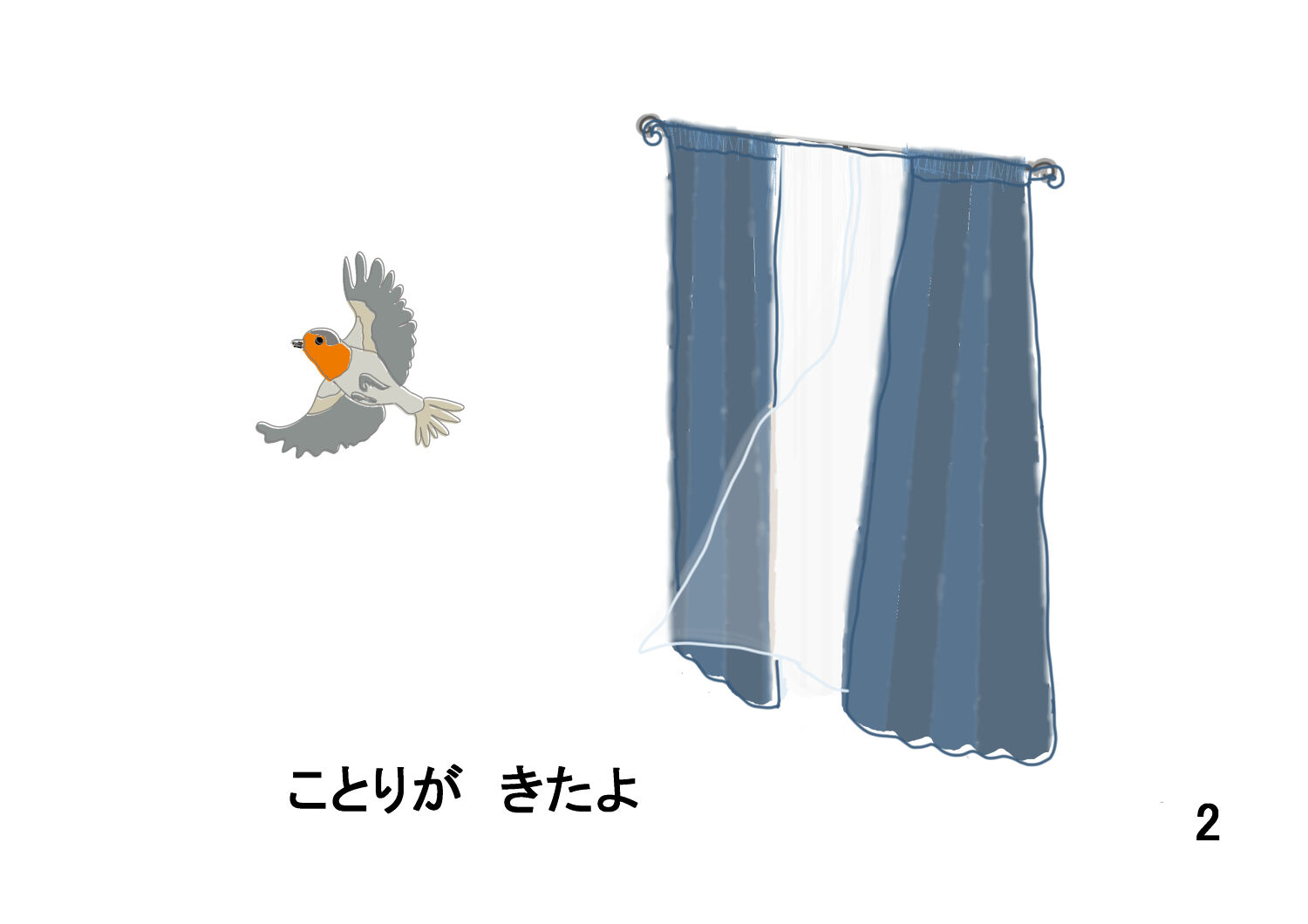 風がそよそよ