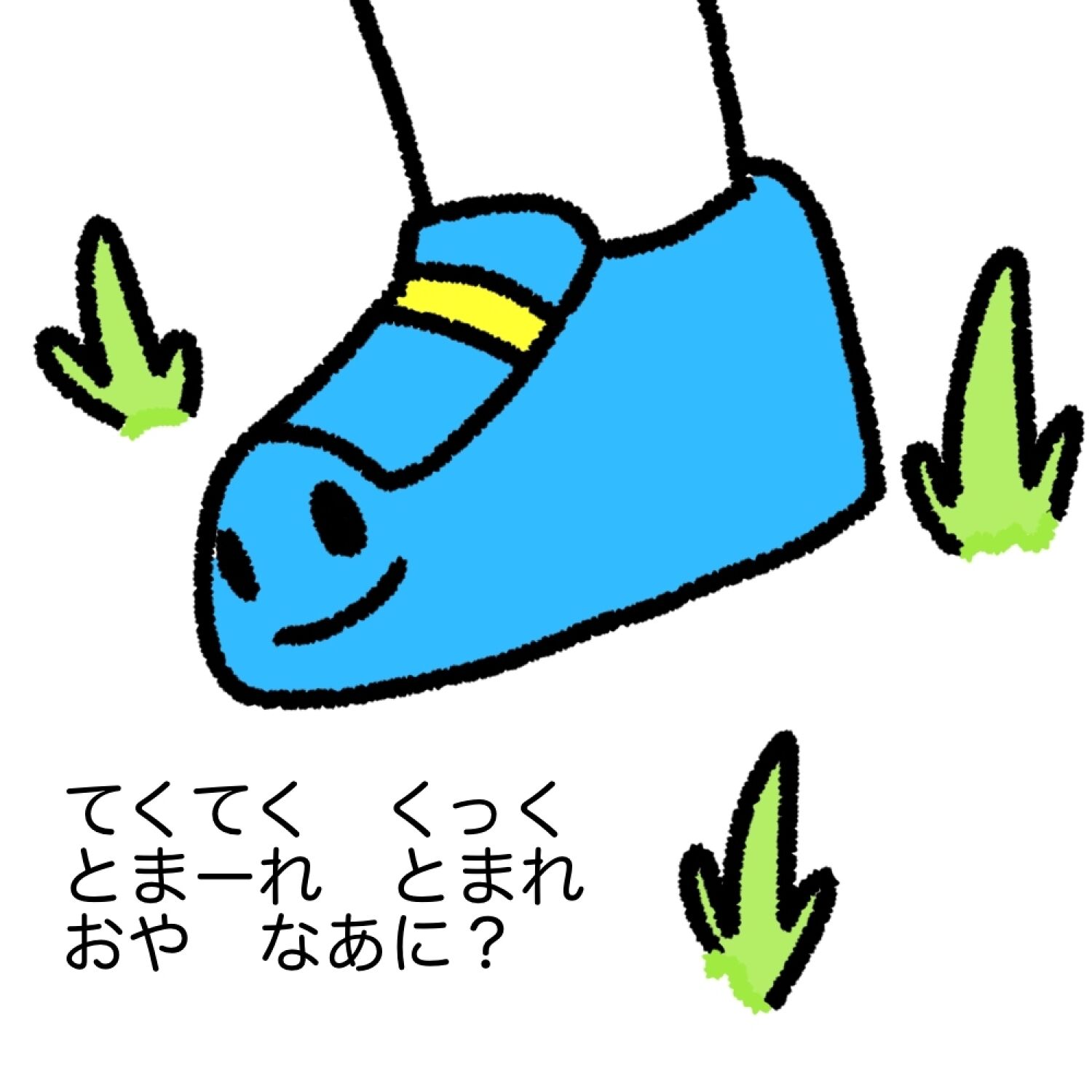 おさんぽくっく