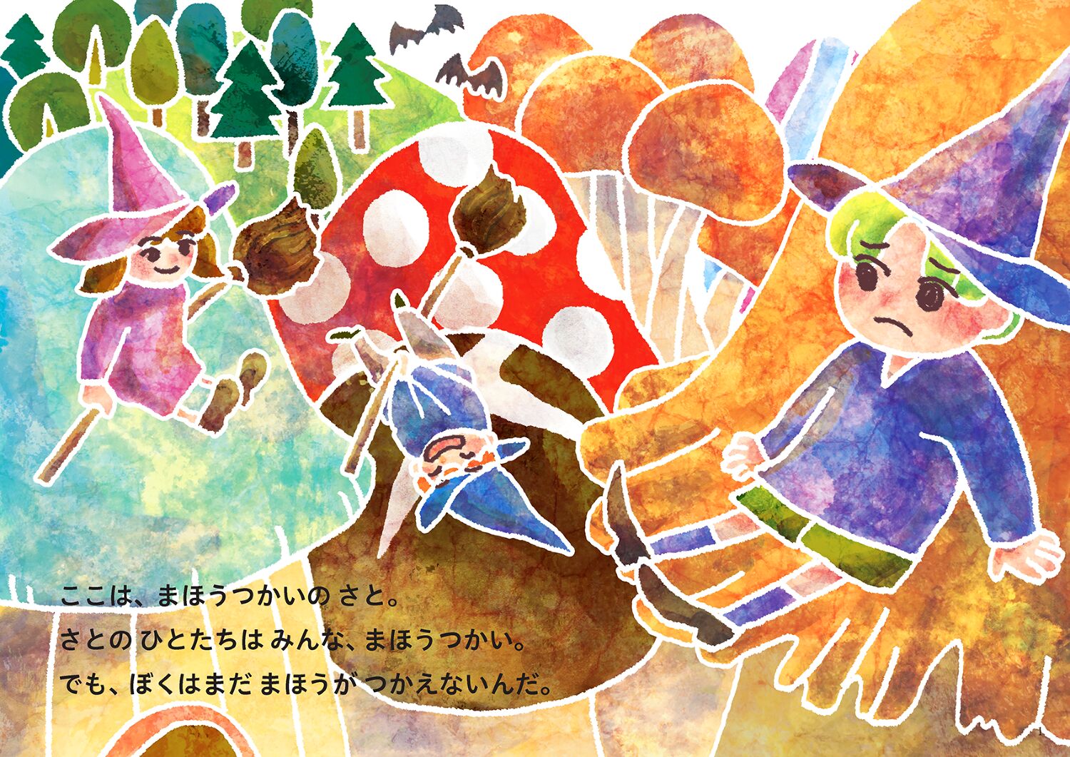 まほうつかい ポポ ポポとひらめきのじゅもん