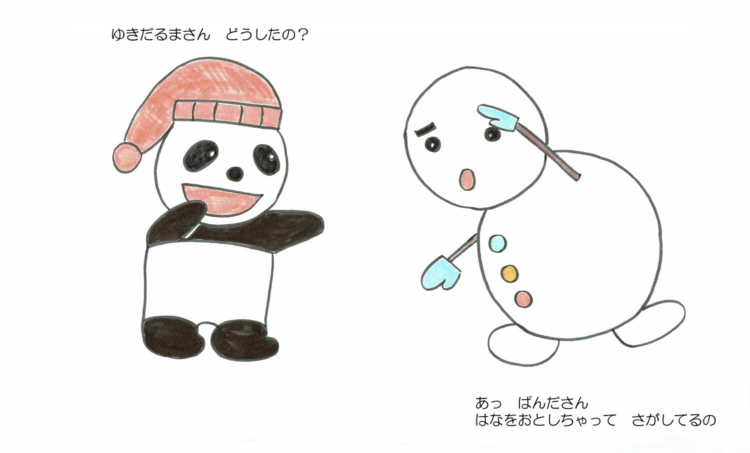 ゆきだるまのおとしもの