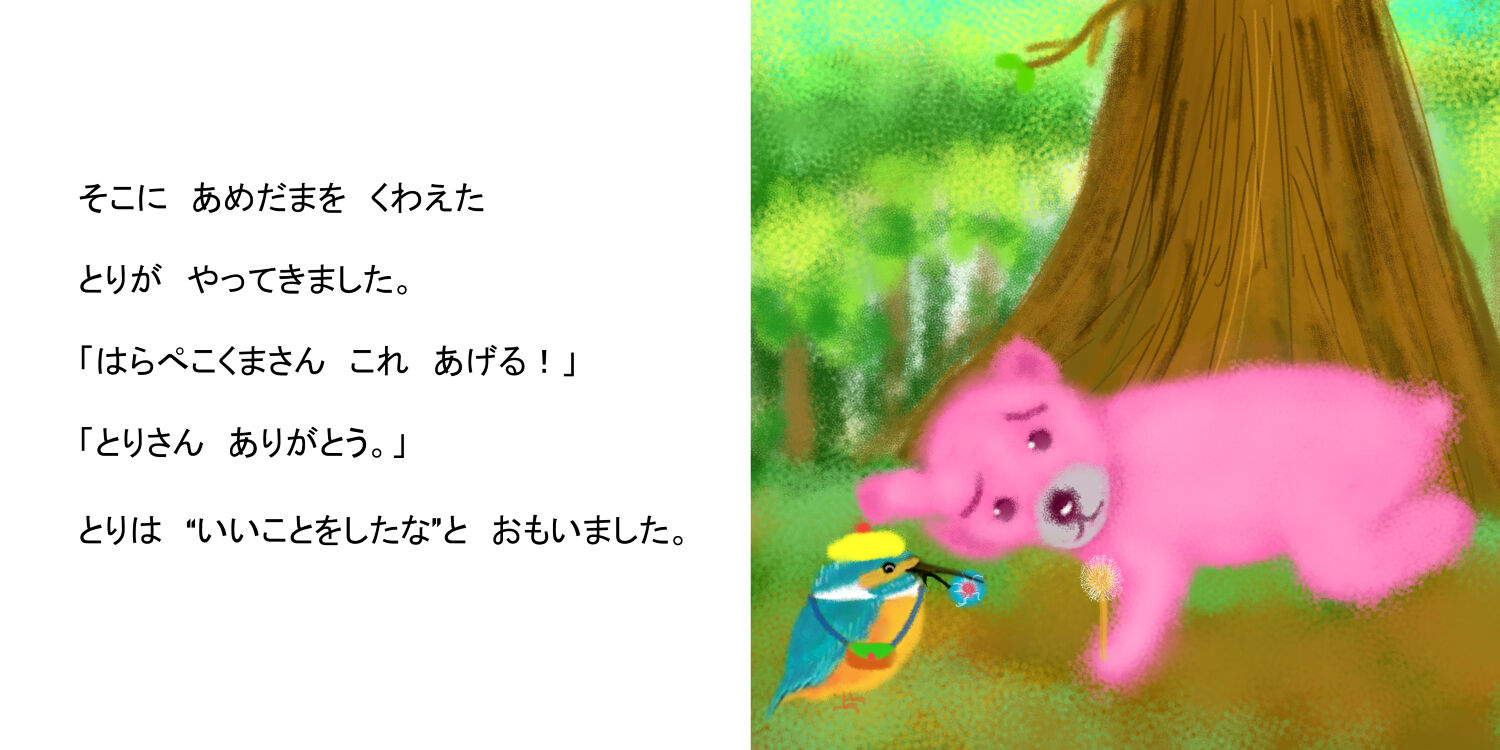 キャンバス画2作品1組、題名:はらぺこくまさん、hungry bear キャンバス画2作品1組、題名:はらぺこくまさん、hungry bear