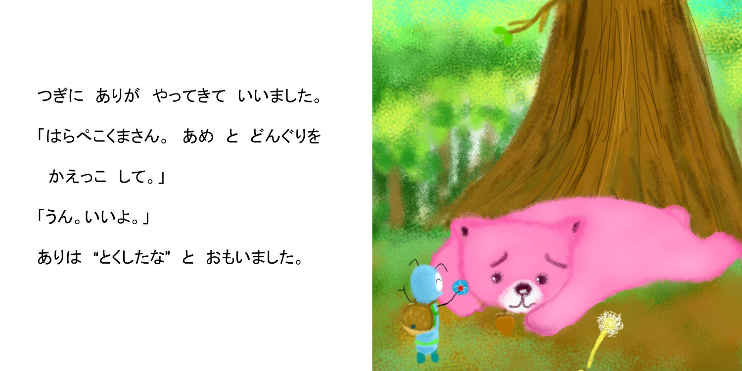 キャンバス画2作品1組、題名:はらぺこくまさん、hungry bear キャンバス画2作品1組、題名:はらぺこくまさん、hungry bear