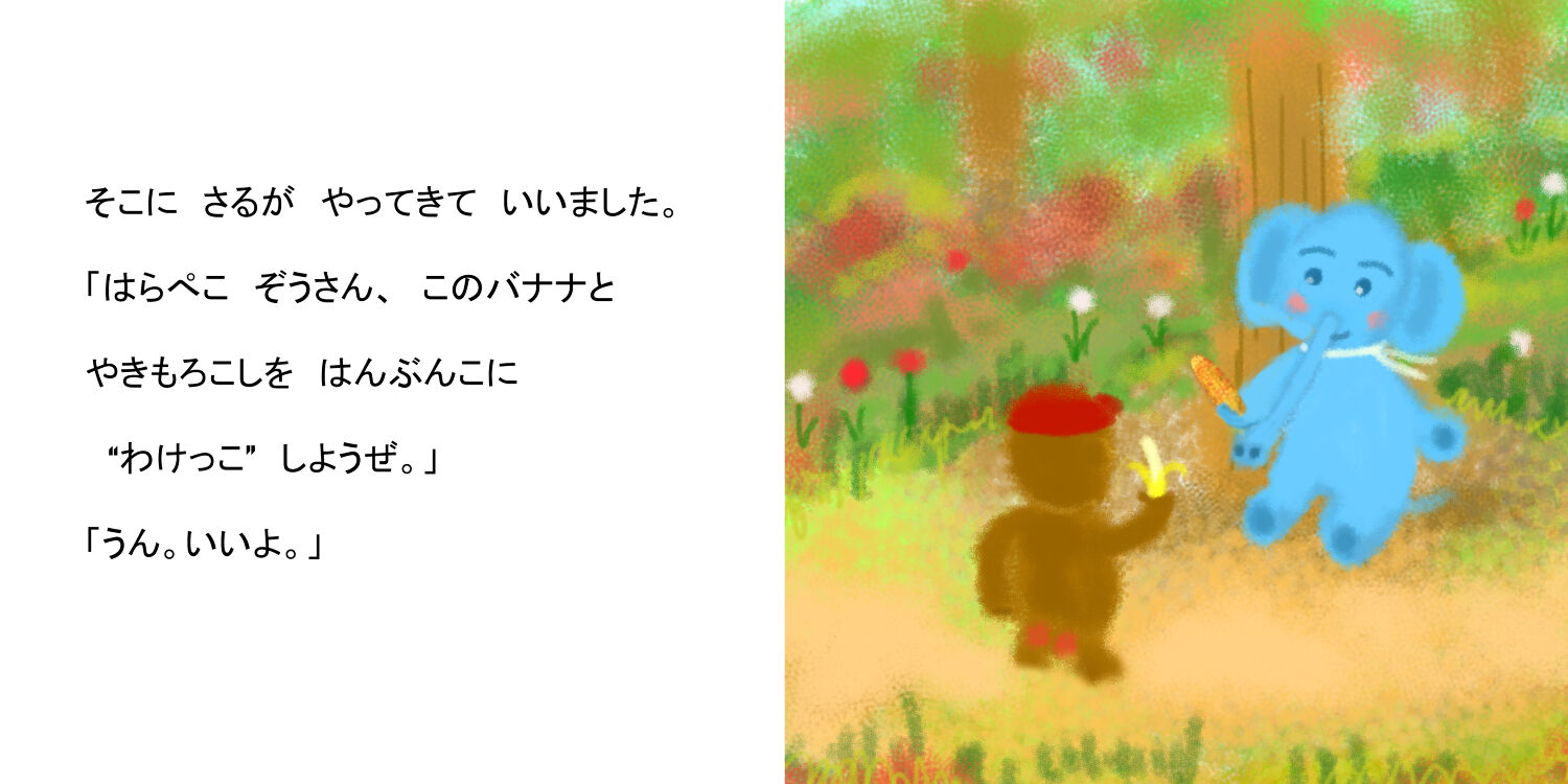 キャンバス画2作品1組、題名:はらぺこくまさん、hungry bear キャンバス画2作品1組、題名:はらぺこくまさん、hungry bear