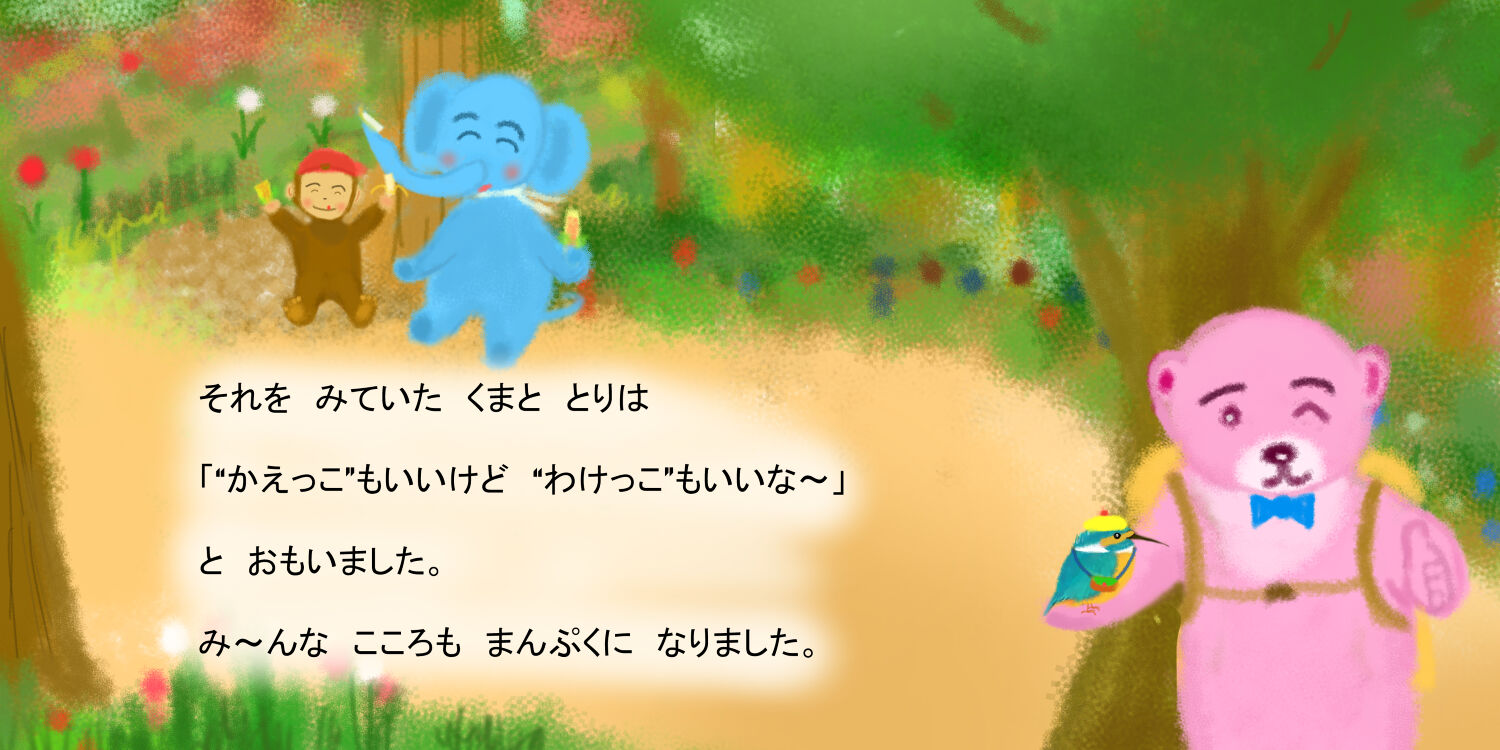 キャンバス画2作品1組、題名:はらぺこくまさん、hungry bear