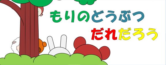 ぼくは だれだろう 外国の絵本 書籍一覧 童話屋