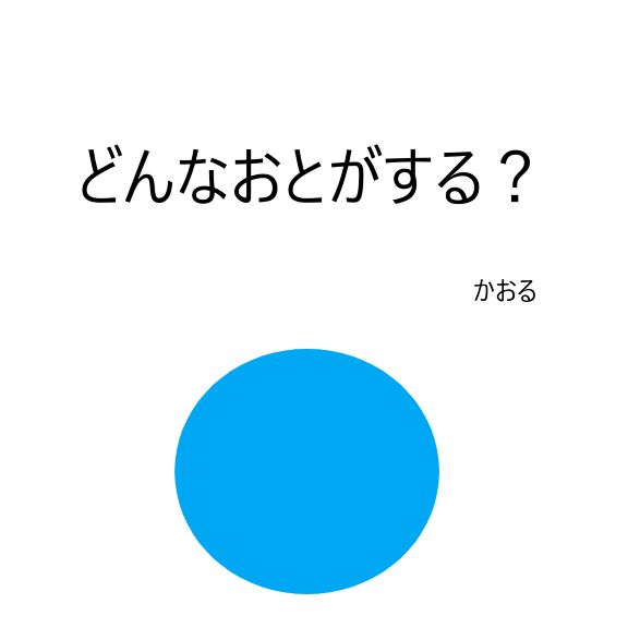 絵本表紙