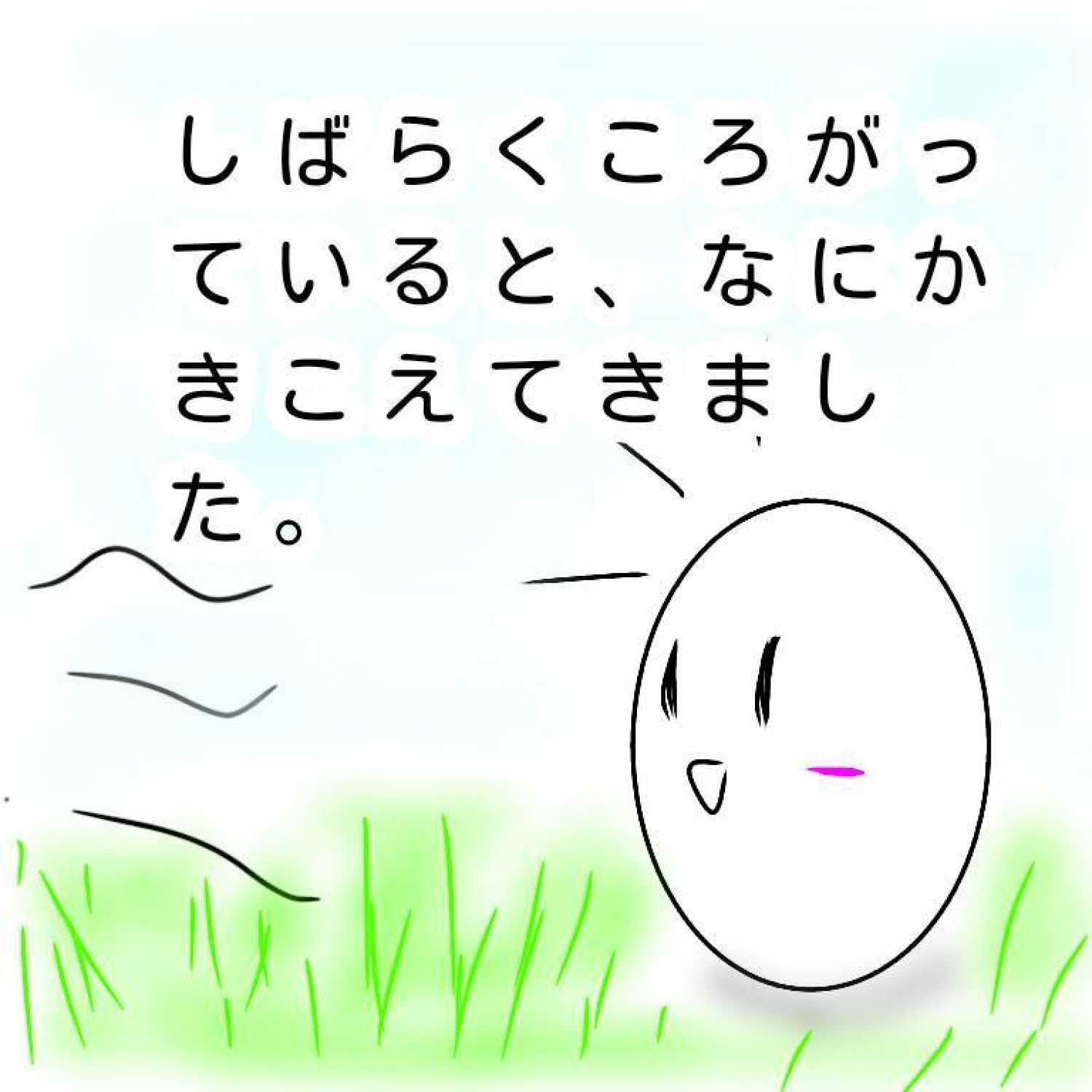 たまごのたまちゃん