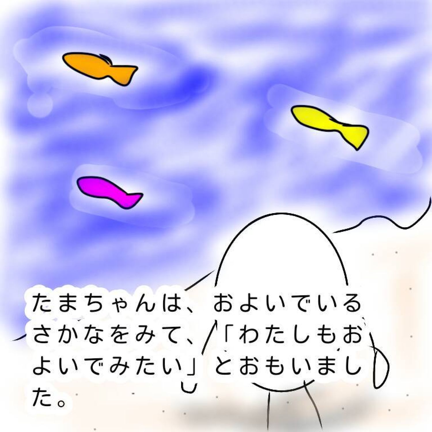 たまごのたまちゃん