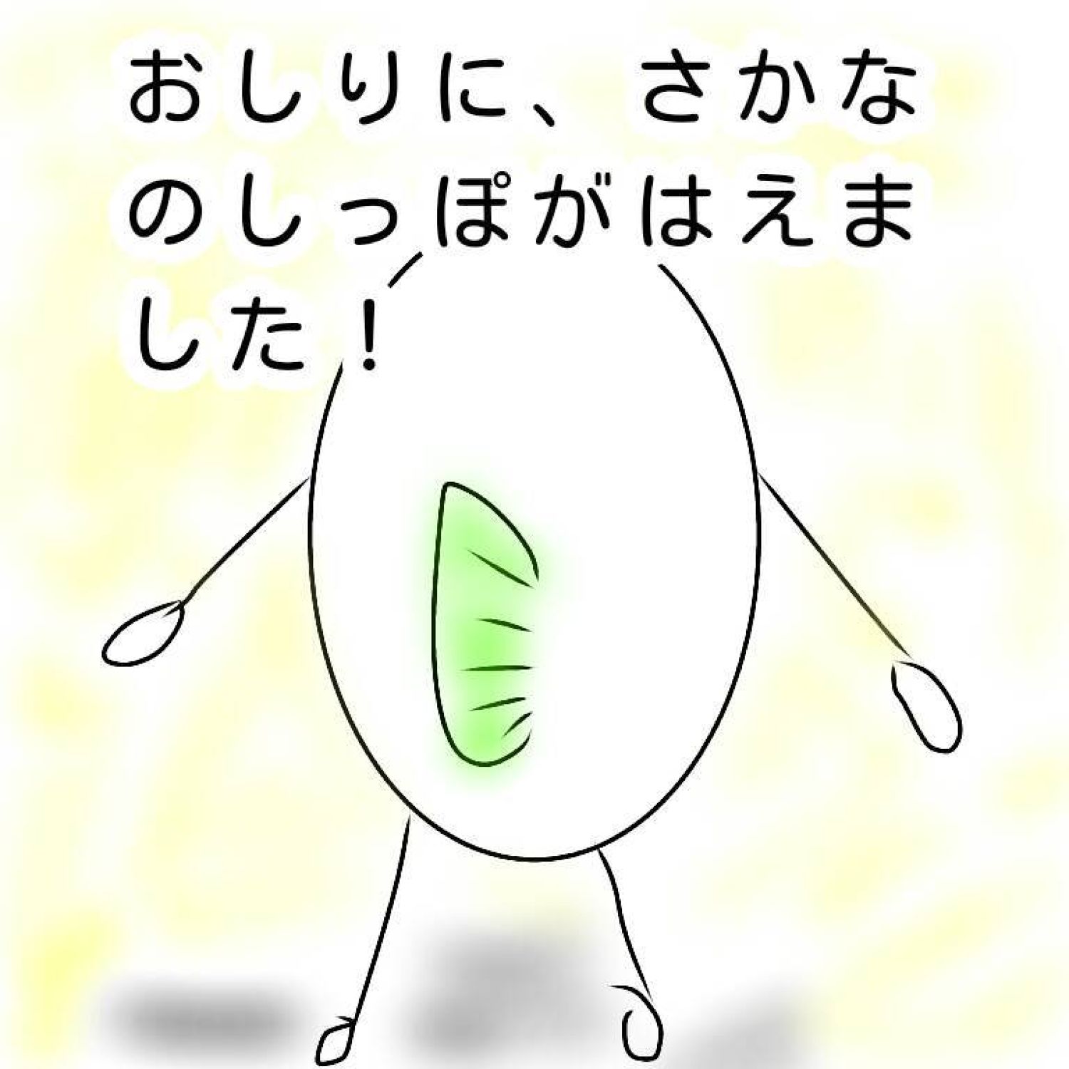 たまごのたまちゃん