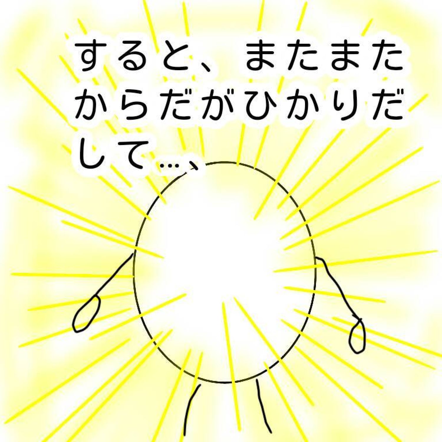 たまごのたまちゃん