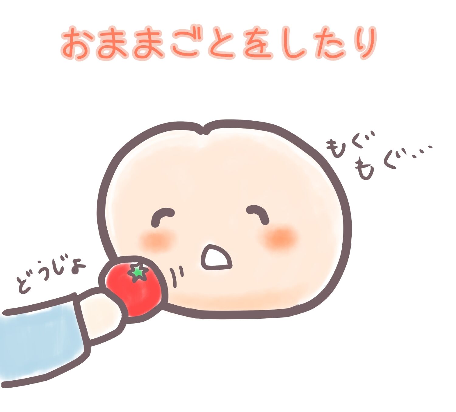 ぽんぽんちゃん