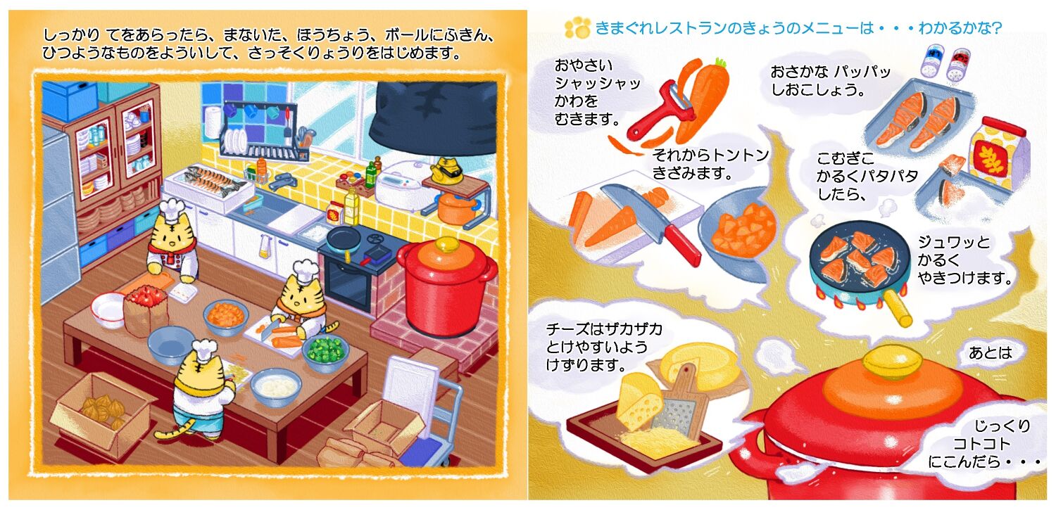 とらのすけページ とら・とらとら・とらら