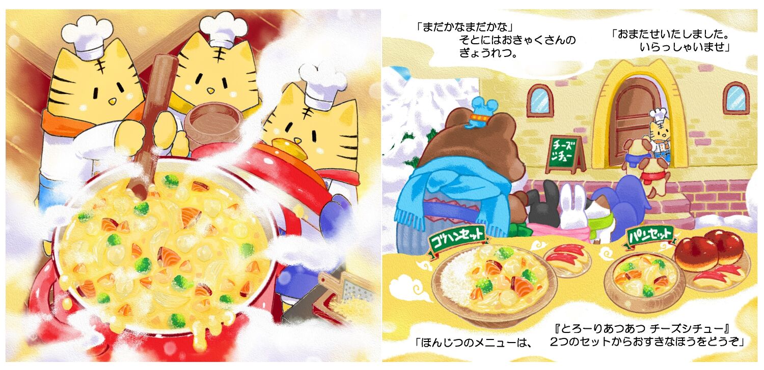 とらのすけページ とら・とらとら・とらら