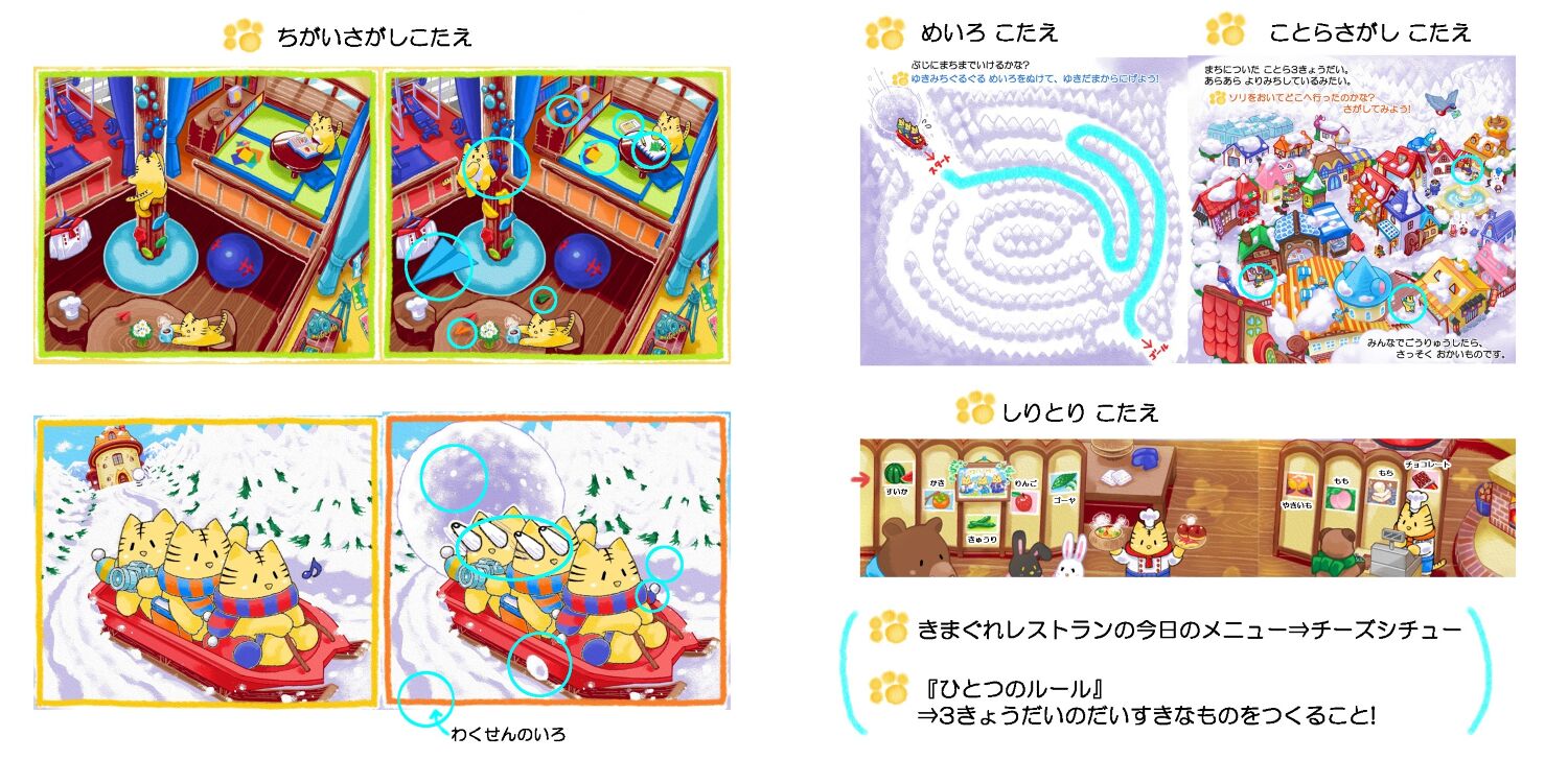 とら・とらとら・とらら