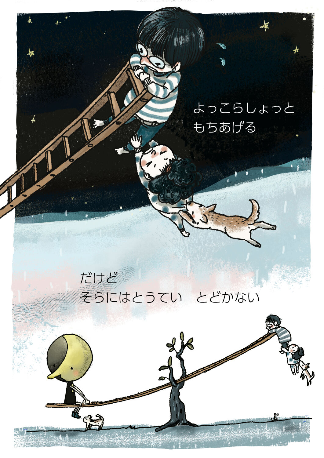 夏休みの宿題に選んだ絵本のタイトル〝おこだでませんように〟に