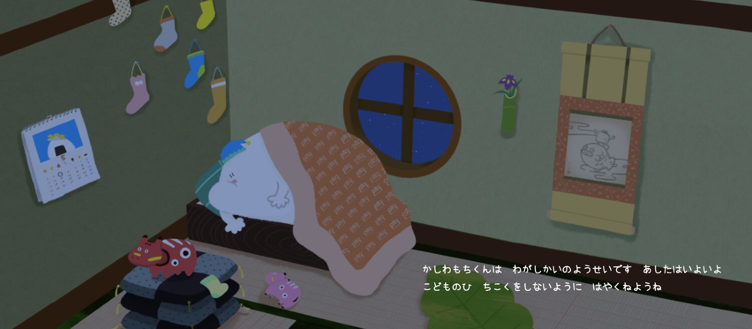 やったるで!!かしわもちくん