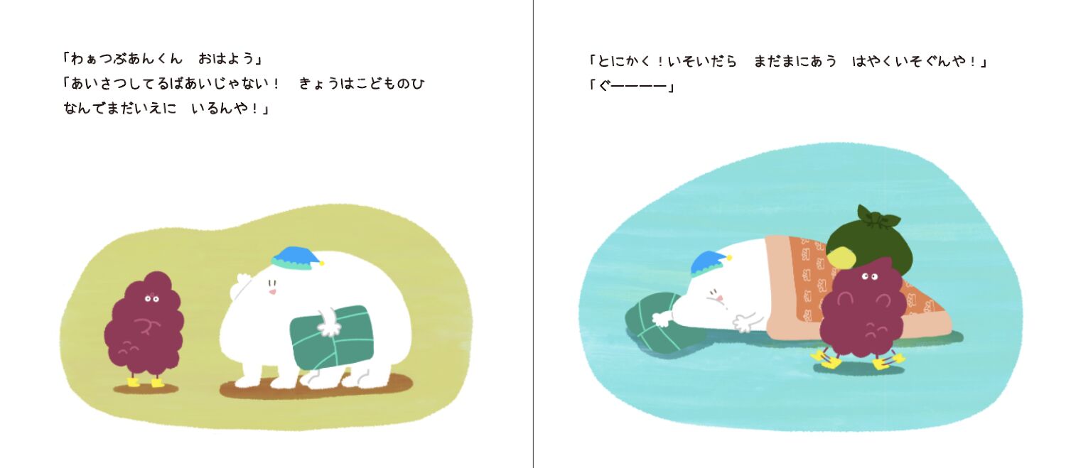 かしわもちページ スーパー柏餅ブログ Vol柏餅 GWスーパー柏餅おまとめ情報