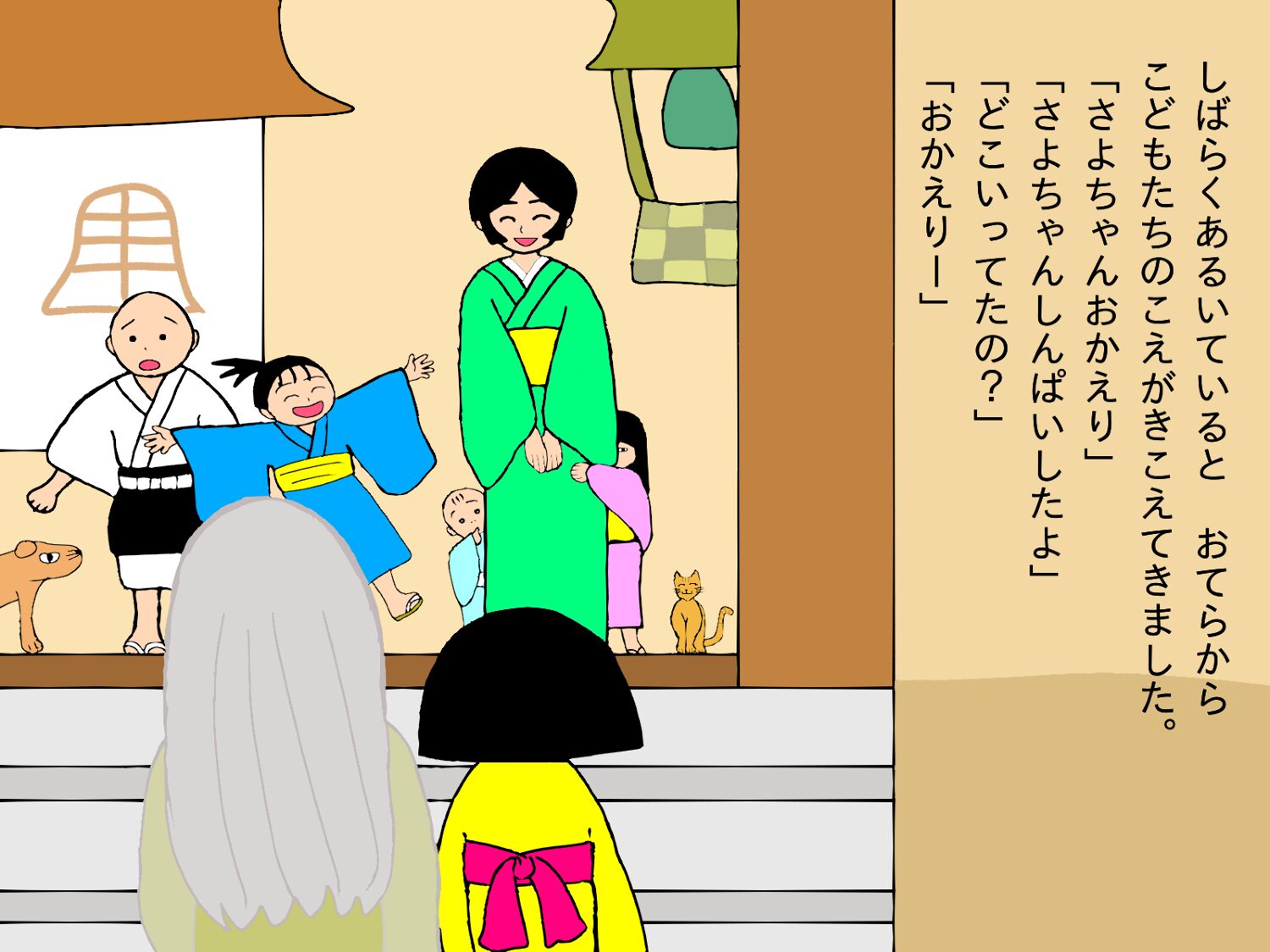 べろべろばあさん