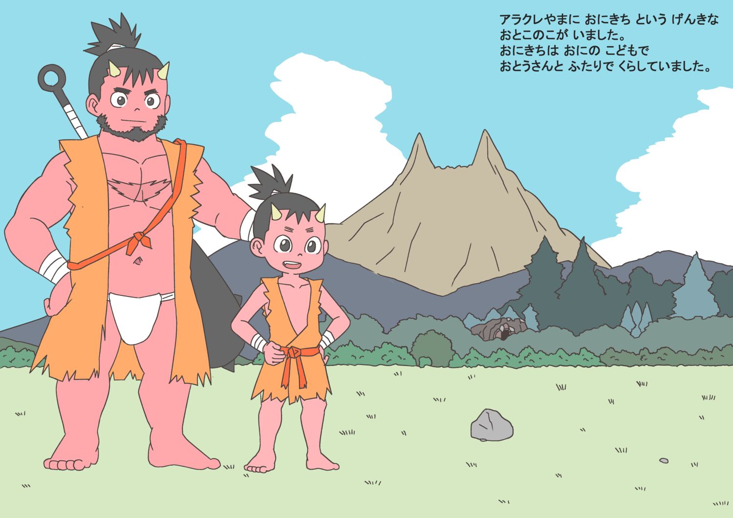 おにきち
