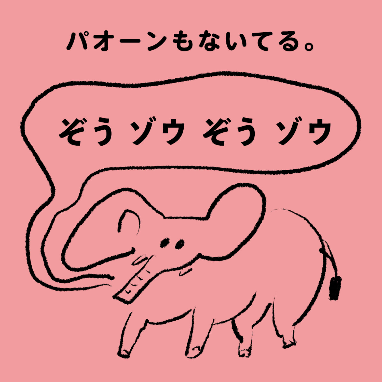 クマったこま