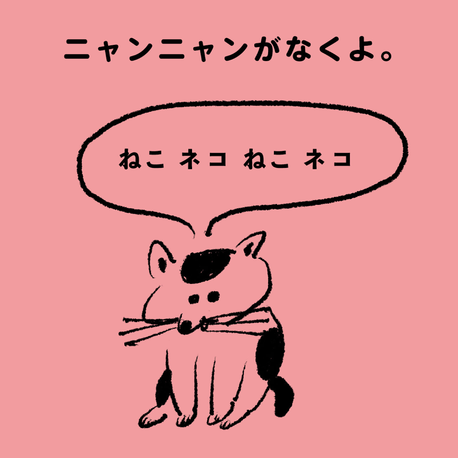クマったこま
