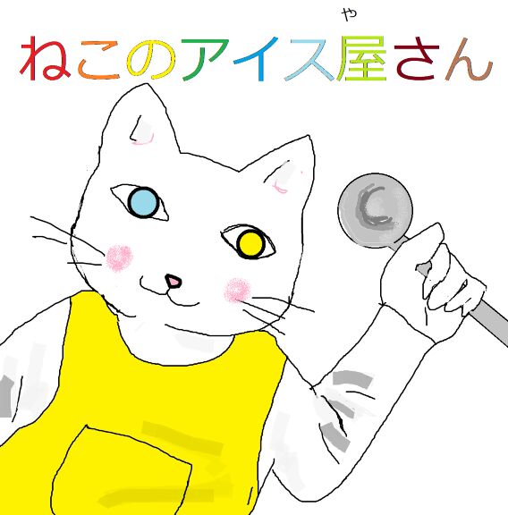 絵本表紙