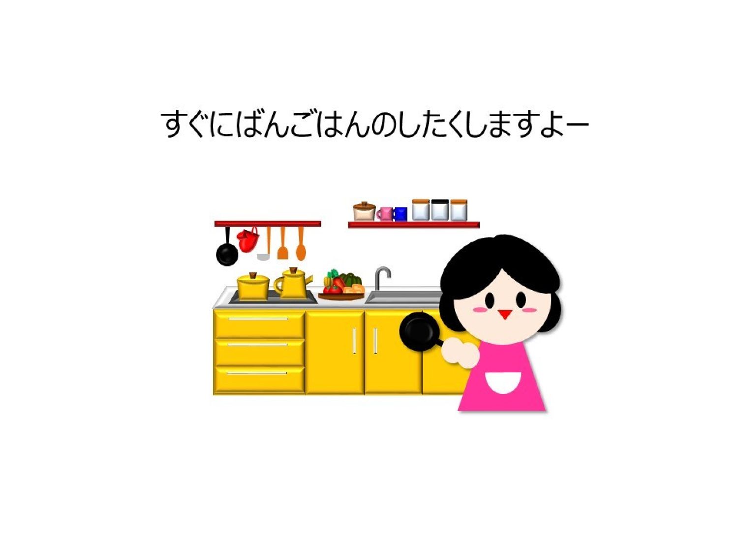 あっちこっちそっち