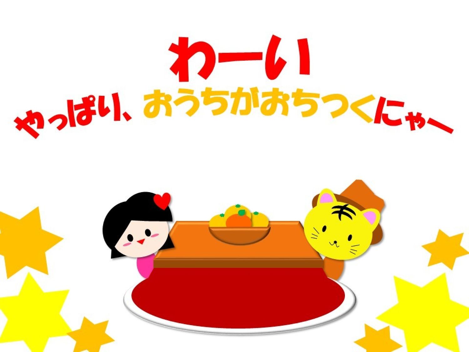 あっちこっちそっち