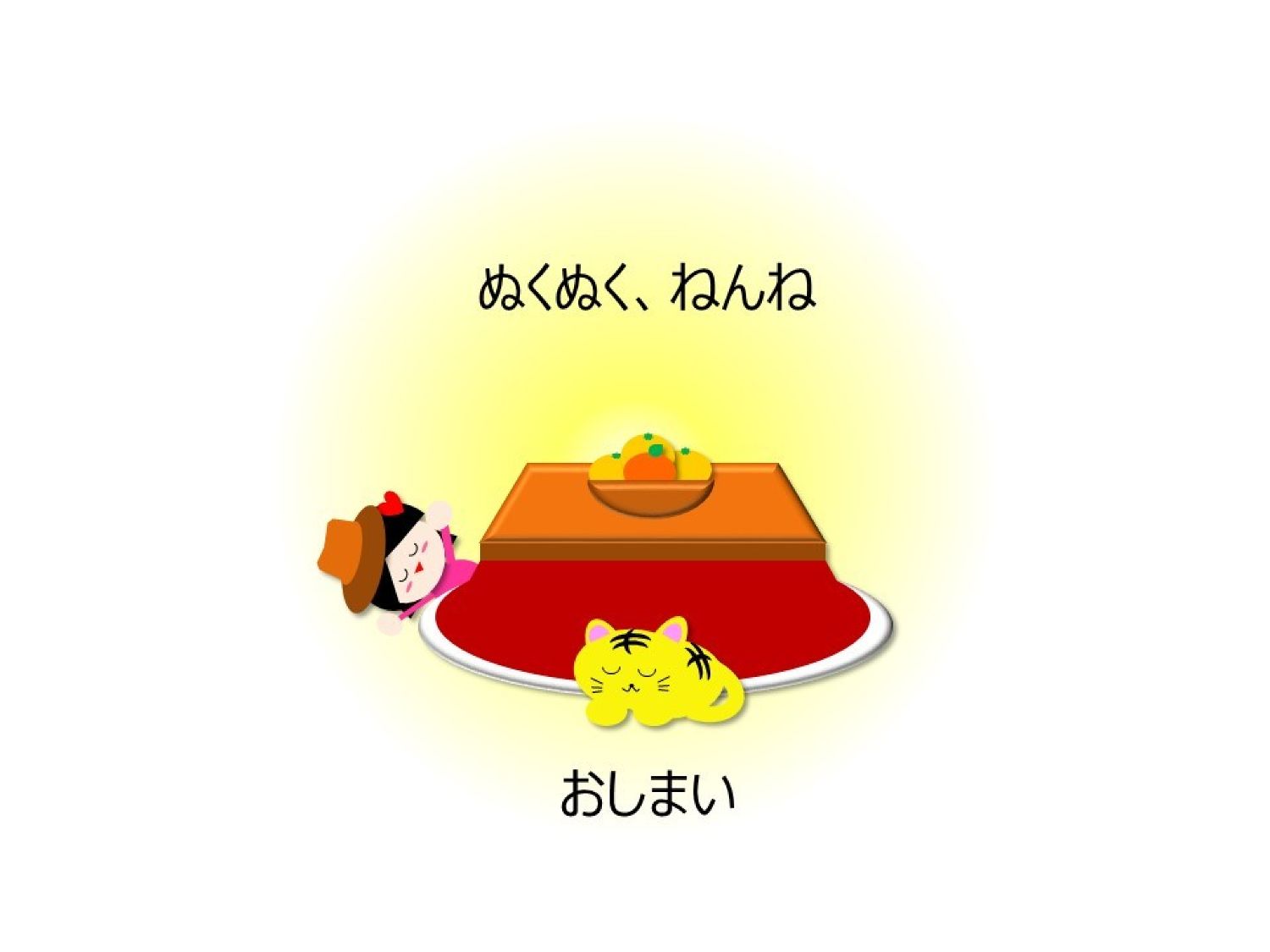 あっちこっちそっち