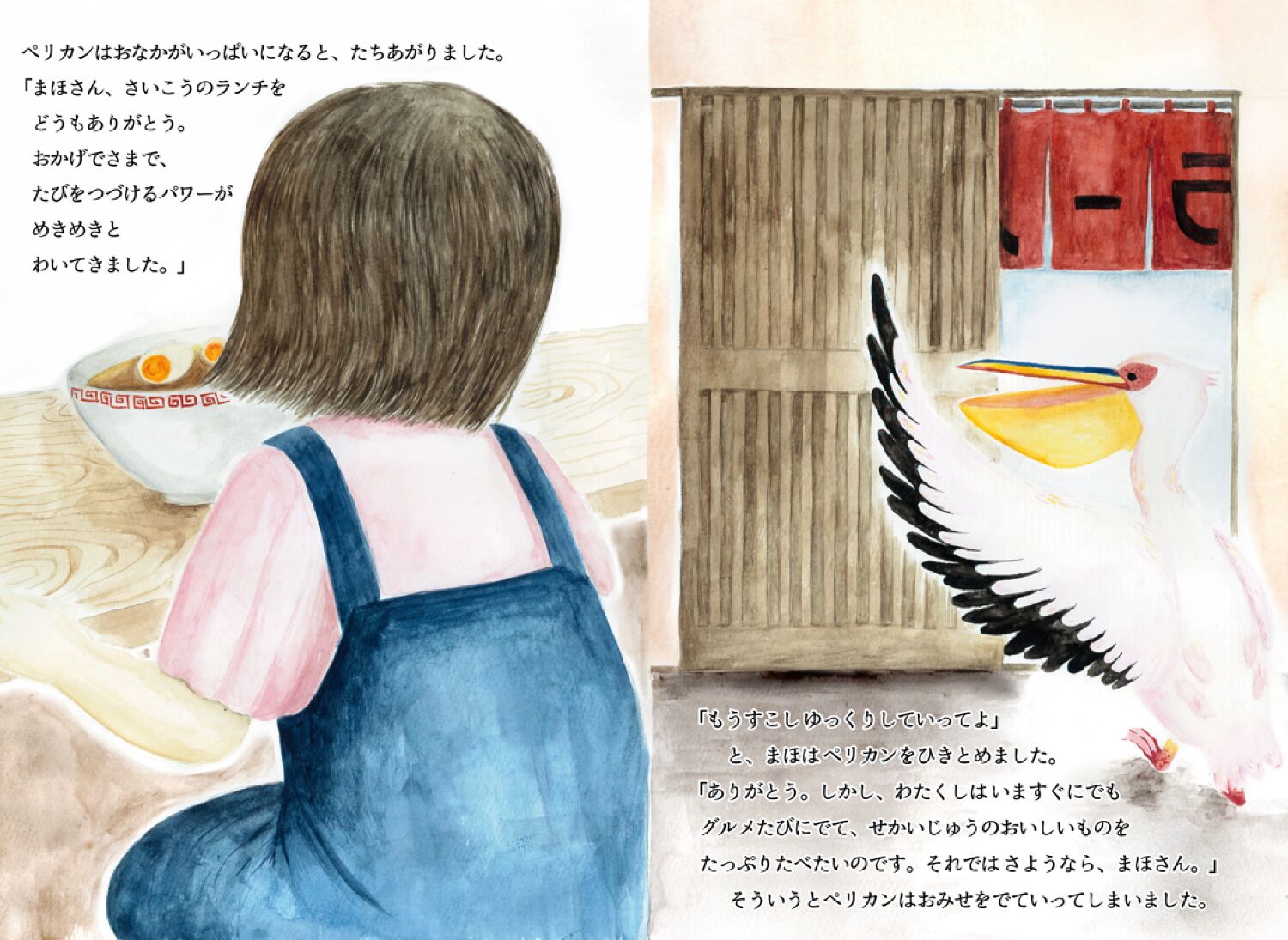 グルメなペリカン