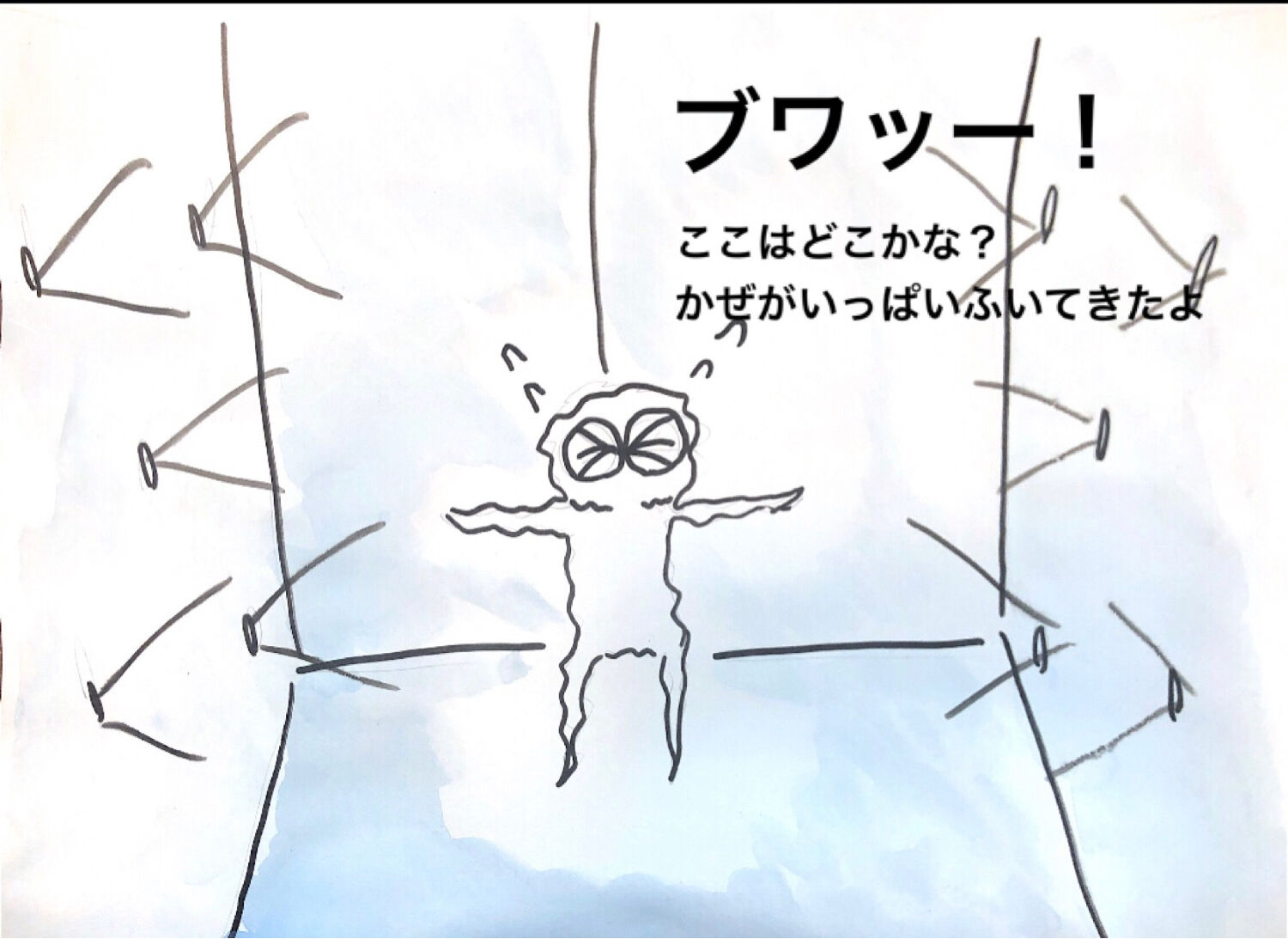 ここはどこかな？