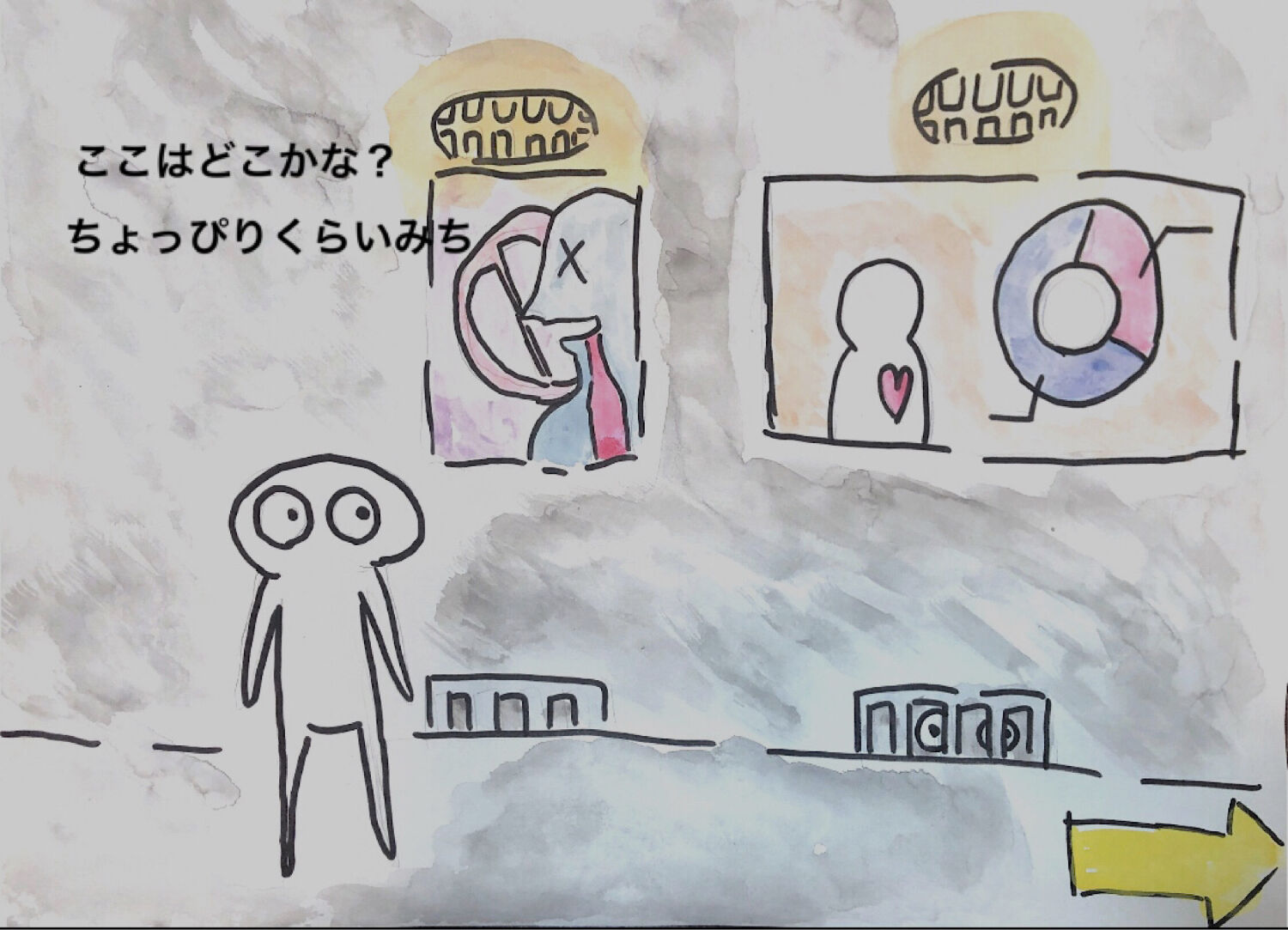 ここはどこかな？