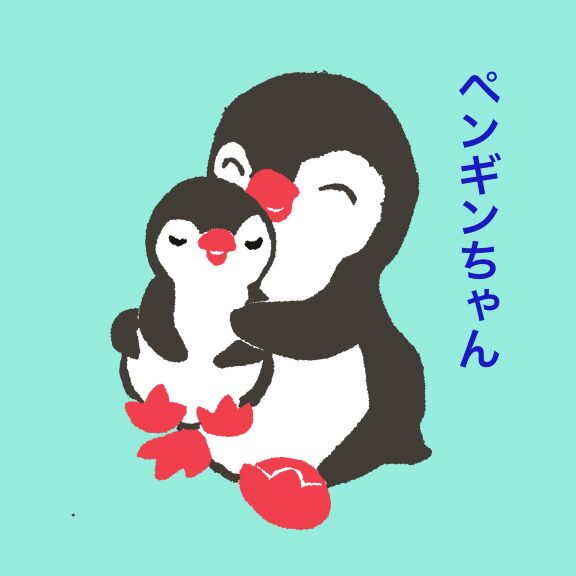 ペンギンちゃん｜絵本ひろば