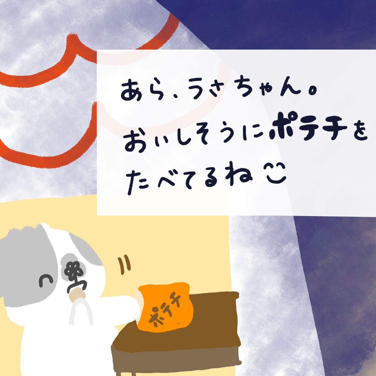 ニキビマン