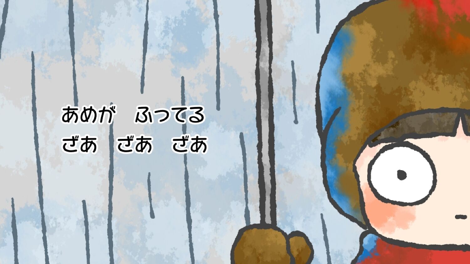 あいがさ